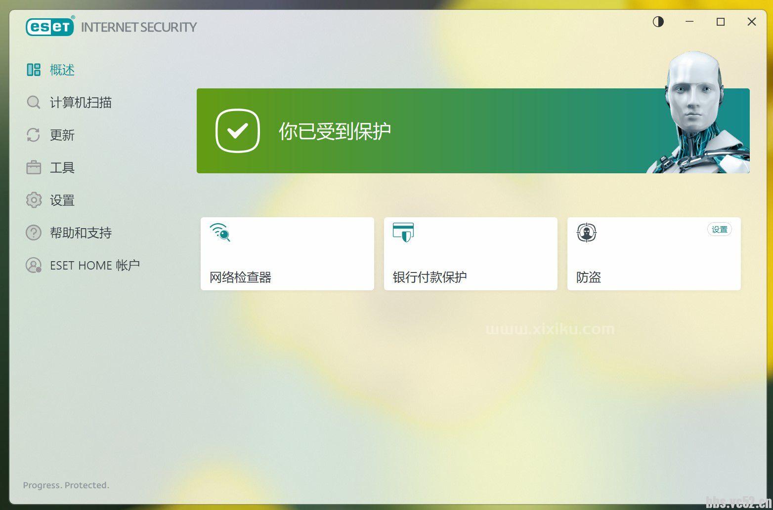 ESET NOD32 Antivirus/Internet Security/ESSP下载